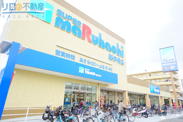 スーパー　スーパーマルハチ新伊丹店（スーパー）まで520m