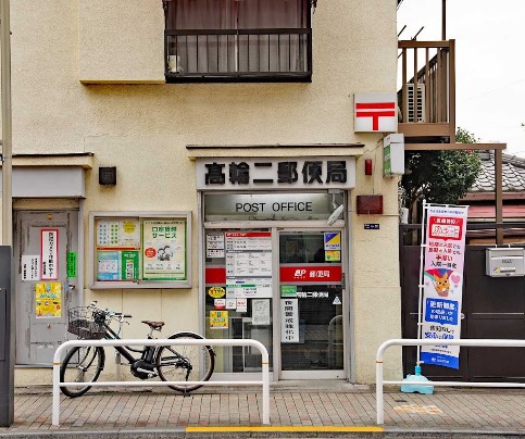 郵便局　高輪二郵便局（郵便局）まで274m