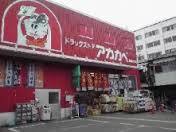 ドラックストア　ドラッグストアアカカベ淡路町店（ドラッグストア）まで201m