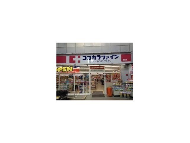 ドラックストア　ココカラファイン浅草橋店（ドラッグストア）まで368m