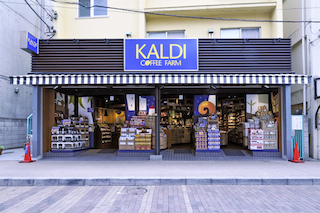 スーパー　カルディコーヒーファーム用賀店（スーパー）まで265m