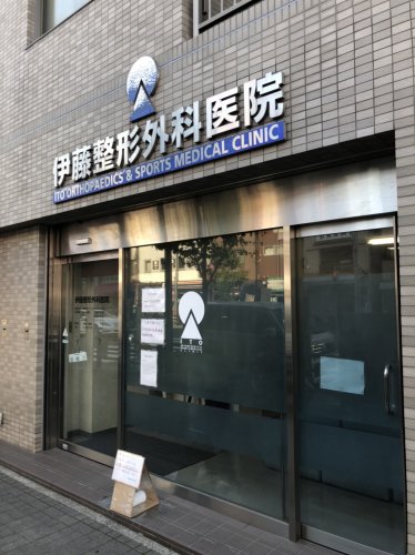 病院　整形外科医院（病院）まで1129m