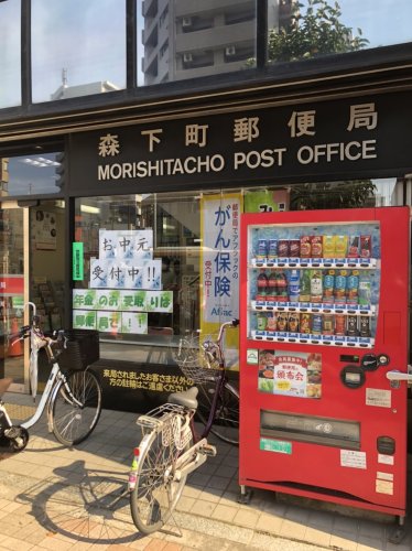 郵便局　郵便局（郵便局）まで1235m