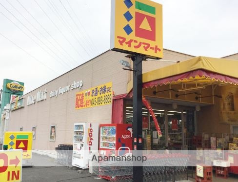 スーパー　マインマート（スーパー）まで1343m