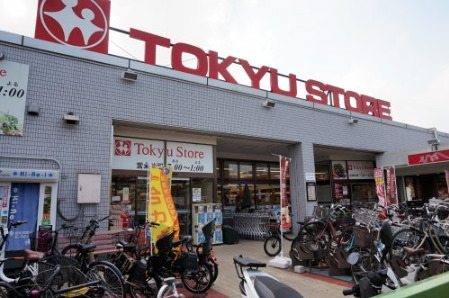 スーパー　梶が谷 東急ストア（スーパー）まで535m