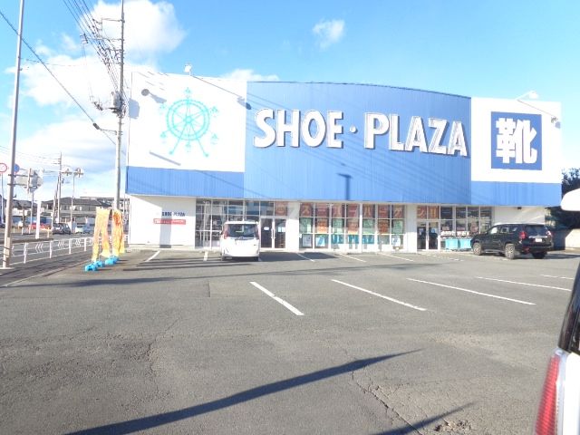 その他　シュープラザ前橋店（その他）まで1321m