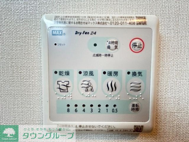 その他部屋・スペース