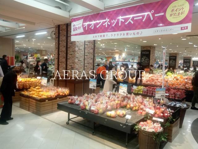 スーパー　イオンスタイル新浦安（スーパー）まで841m