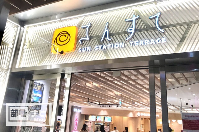 ショッピングセンター　岡山駅西口ビル（ショッピングセンター）まで614m