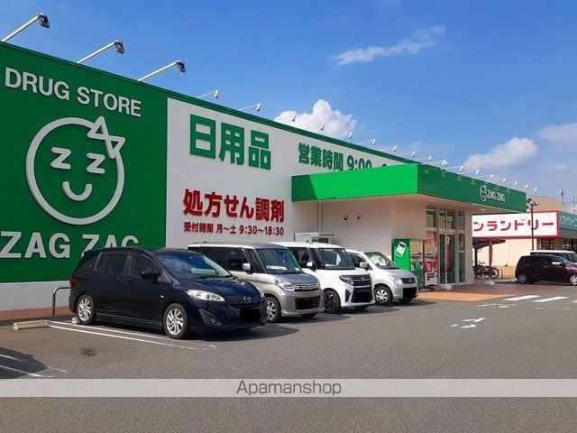 ドラックストア　ザグザグ多治米店（ドラッグストア）まで600m