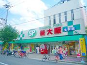スーパー　ショッピングプラザ新大阪（スーパー）まで519m