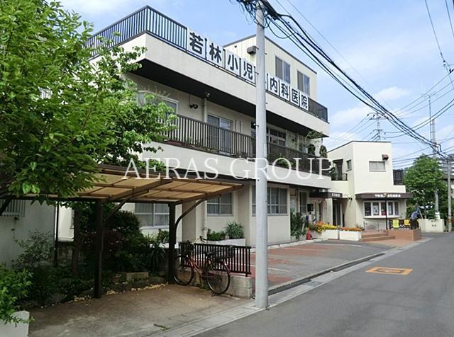 病院　若林小児科内科医院（病院）まで230m