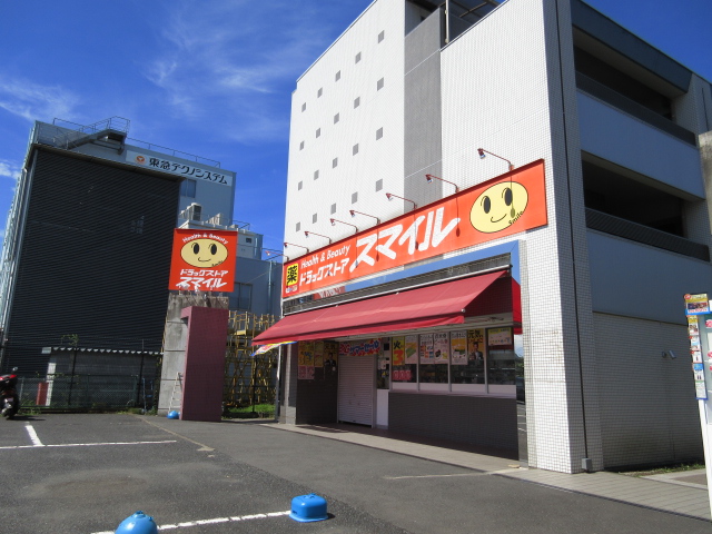 ドラックストア　ドラッグストアスマイル東有馬店（ドラッグストア）まで319m