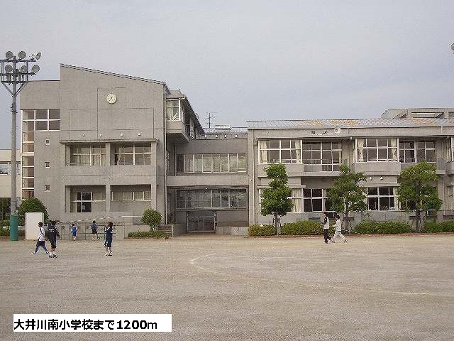 小学校　大井川南小学校（小学校）まで1200m