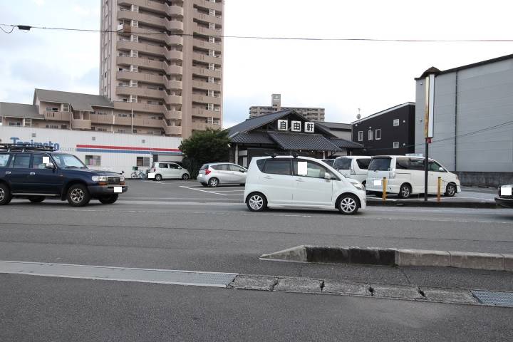 飲食店　自由軒大津店（飲食店）まで194m