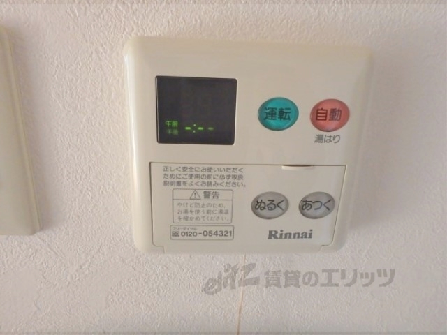 その他設備　給湯器リモコン
