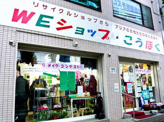 ショッピングセンター　WEショップ・こうほく（ショッピングセンター）まで1525m