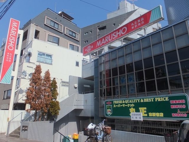 スーパー　丸正（スーパー）まで285m