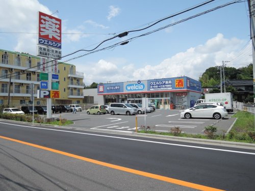 ドラックストア　ウエルシア戸塚舞岡店（ドラッグストア）まで904m