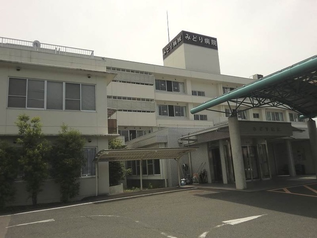 病院　みどり病院（病院）まで2500m