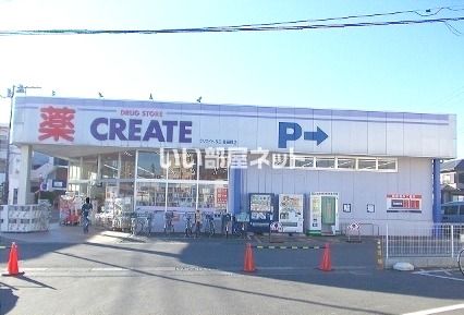 ドラックストア　クリエイトSD(エス・ディー) 小田原飯田岡店（ドラッグストア）まで347m
