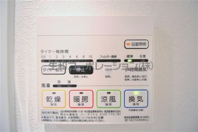 その他設備