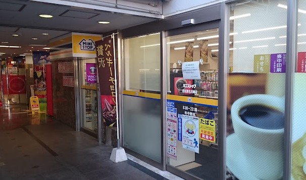 コンビニ　ミニストップ 吉兆東名川崎店（コンビニ）まで1879m