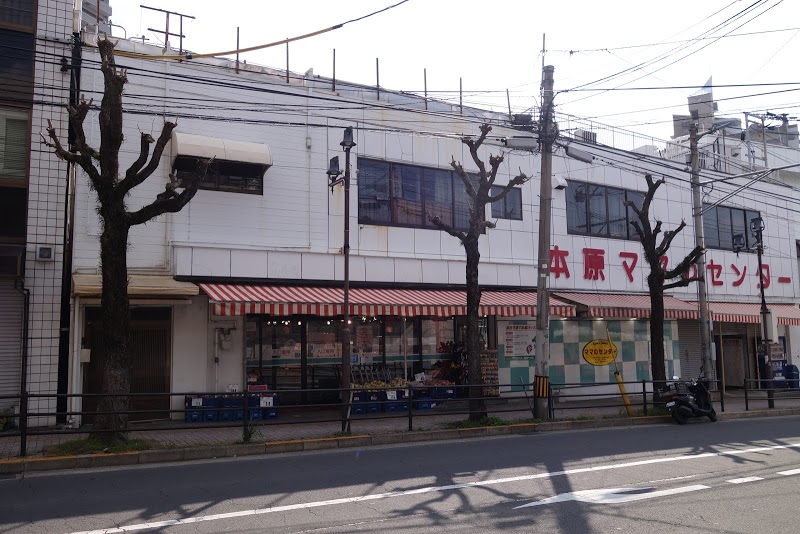 スーパー　ママのセンター 本原店（スーパー）まで608m