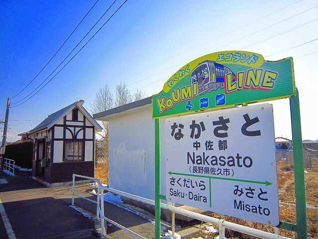 その他　中佐都駅（その他）まで1200m
