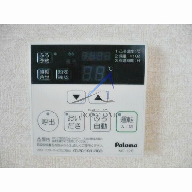 その他設備　給湯パネルです。