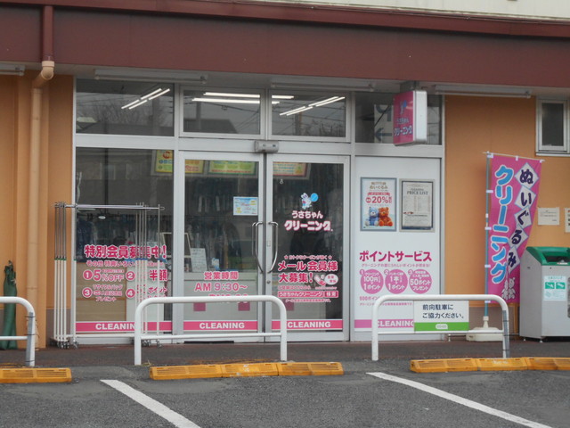 その他　うさちゃんクリーニングコープみらい小川西町店（その他）まで90m