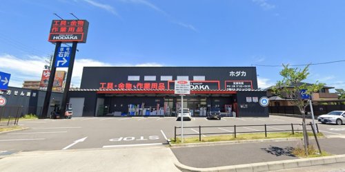 ホームセンター　ホダカ守山店（ホームセンター）まで1970m