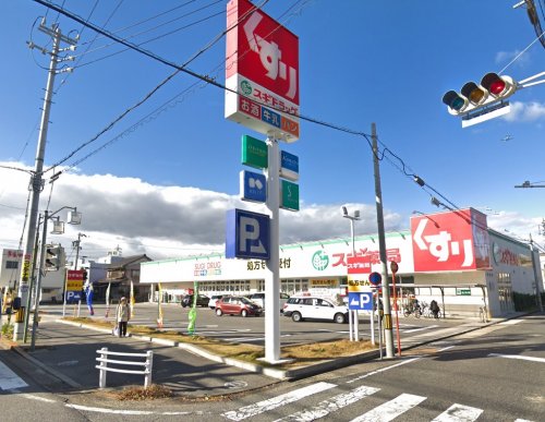 ドラックストア　スギドラッグ 守山幸心店（ドラッグストア）まで2162m