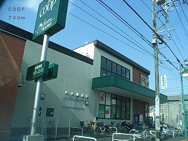 スーパー　ＣＯＯＰ（スーパー）まで700m