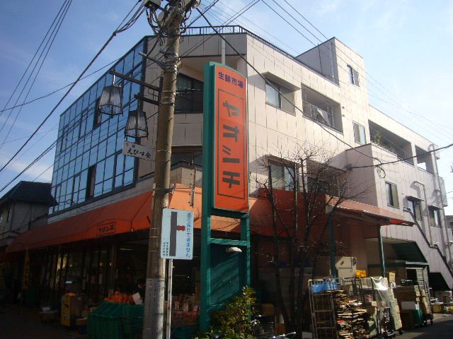 スーパー　生鮮市場ヤオシチ（スーパー）まで80m