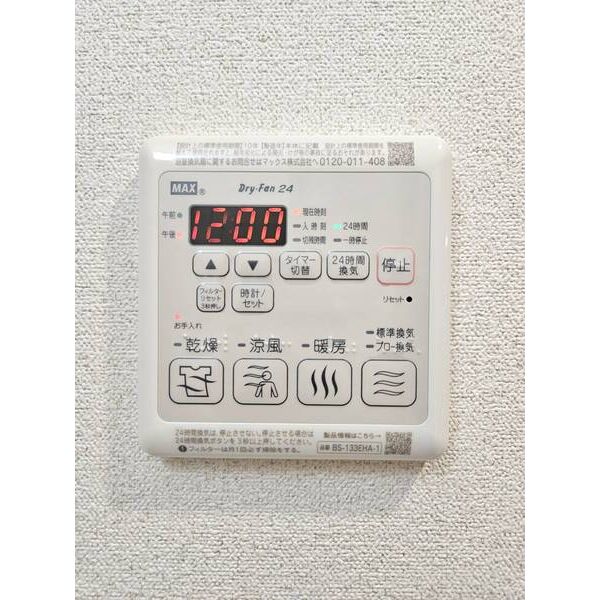 その他設備　※別室の参考写真の為、現況優先です。