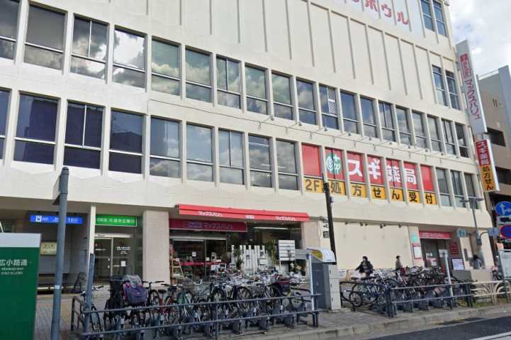 スーパー　マックスバリュ本山店（スーパー）まで517m