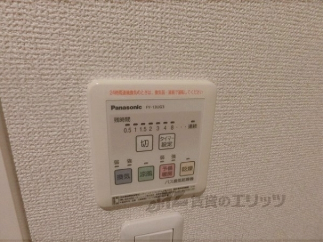 その他設備　浴室乾燥機