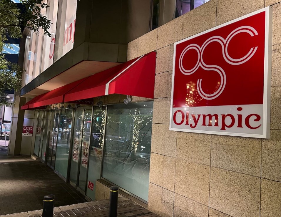 スーパー　Olympic六本木店（スーパー）まで569m