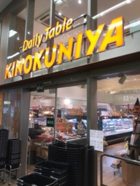 スーパー　Daily　Table西荻窪駅店（スーパー）まで372m