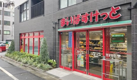 スーパー　まいばすけっと蛎殻町1丁目店（スーパー）まで591m