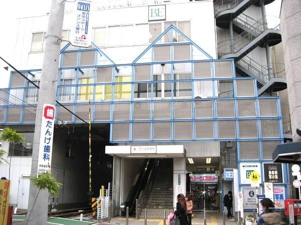 その他　雪が谷大塚駅（その他）まで400m