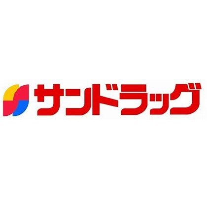 ドラックストア　サンドラッグ和歌山栄谷店（ドラッグストア）まで643m