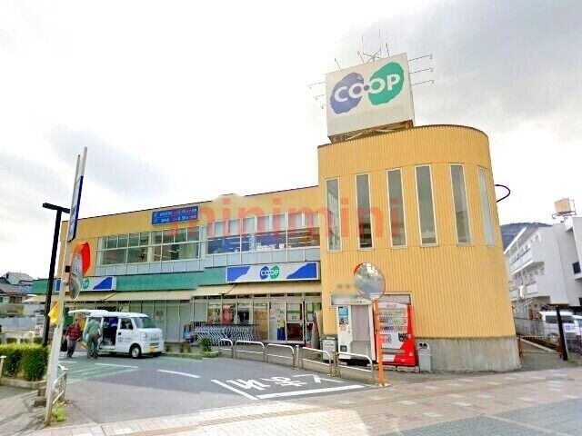 スーパー　コープ島本（スーパー）まで869m