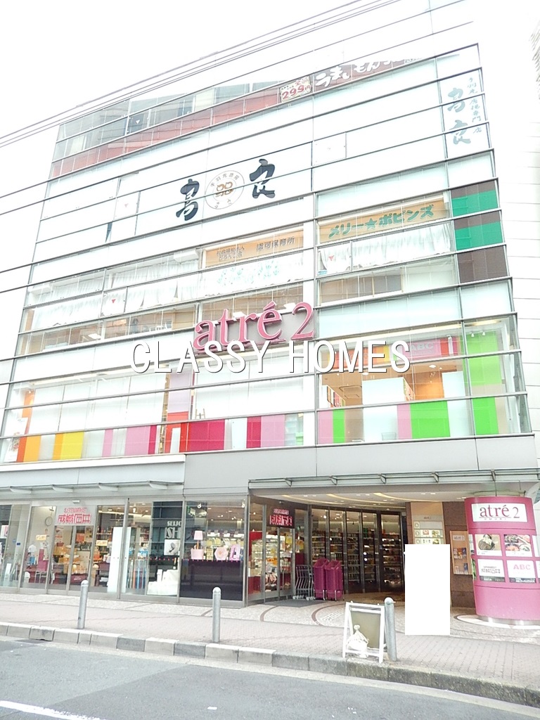 スーパー　成城石井アトレ大森店（スーパー）まで219m