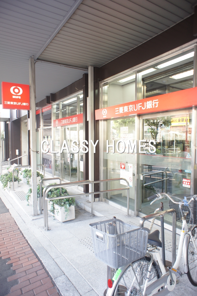 銀行　三菱UFJ銀行大森駅前支店（銀行）まで256m