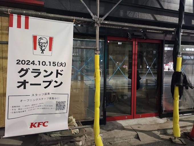 飲食店　ケンタッキーフライドチキン 春日白山通り店（飲食店）まで203m