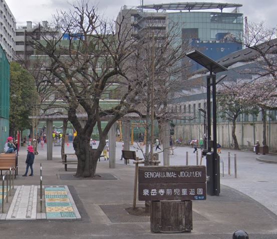公園　泉岳寺前児童遊園（公園）まで138m