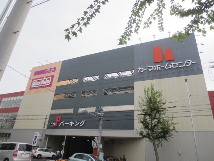 ホームセンター　DCMカーマ川原店（ホームセンター）まで600m