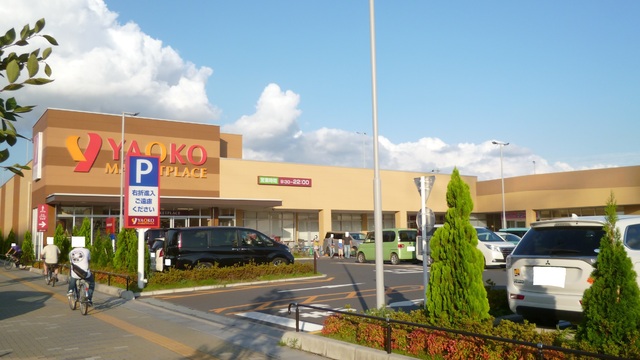 スーパー　ヤオコー　八潮店（スーパー）まで550m